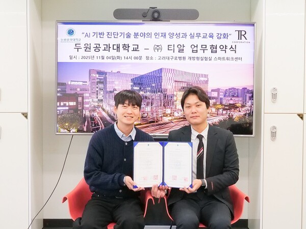 임상병리과 · 티알, AI 기반 진단기술 인재 양성 맞손